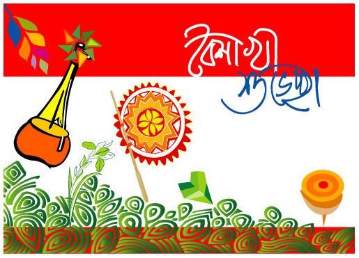 বৈশাখী মেলা-২০১৪