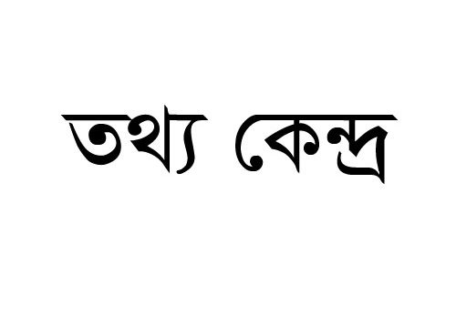 অস্ট্রেলিয়ান হাই কমিশন ঢাকা