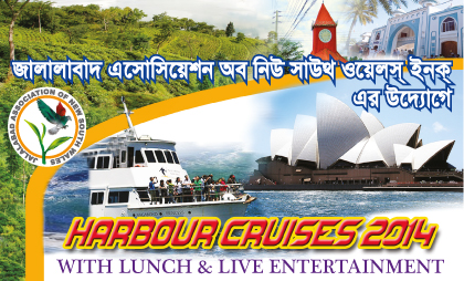 “HARBOUR CRUISES 2014” With Lunch & Live Entertainment