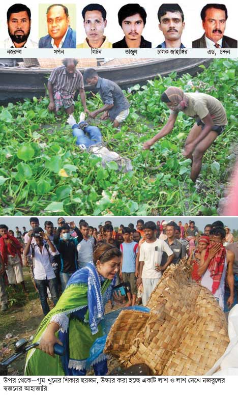 নারায়ণগঞ্জ থেকে অপহৃত প্যানেল মেয়র নজরুল, অ্যাডভোকেট চন্দনসহ ৬ জনের হাত-পা বাঁধা লাশ মিলল শীতলক্ষ্যায়