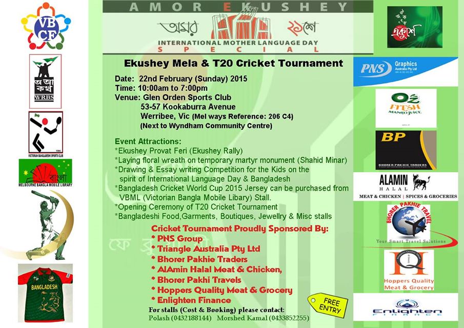 Victorian Bangladeshi Community Foundation – VBCF