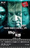 সিডনিতে জিরো ডিগ্রী’র প্রিমিয়ার শো আগামী ১লা মে