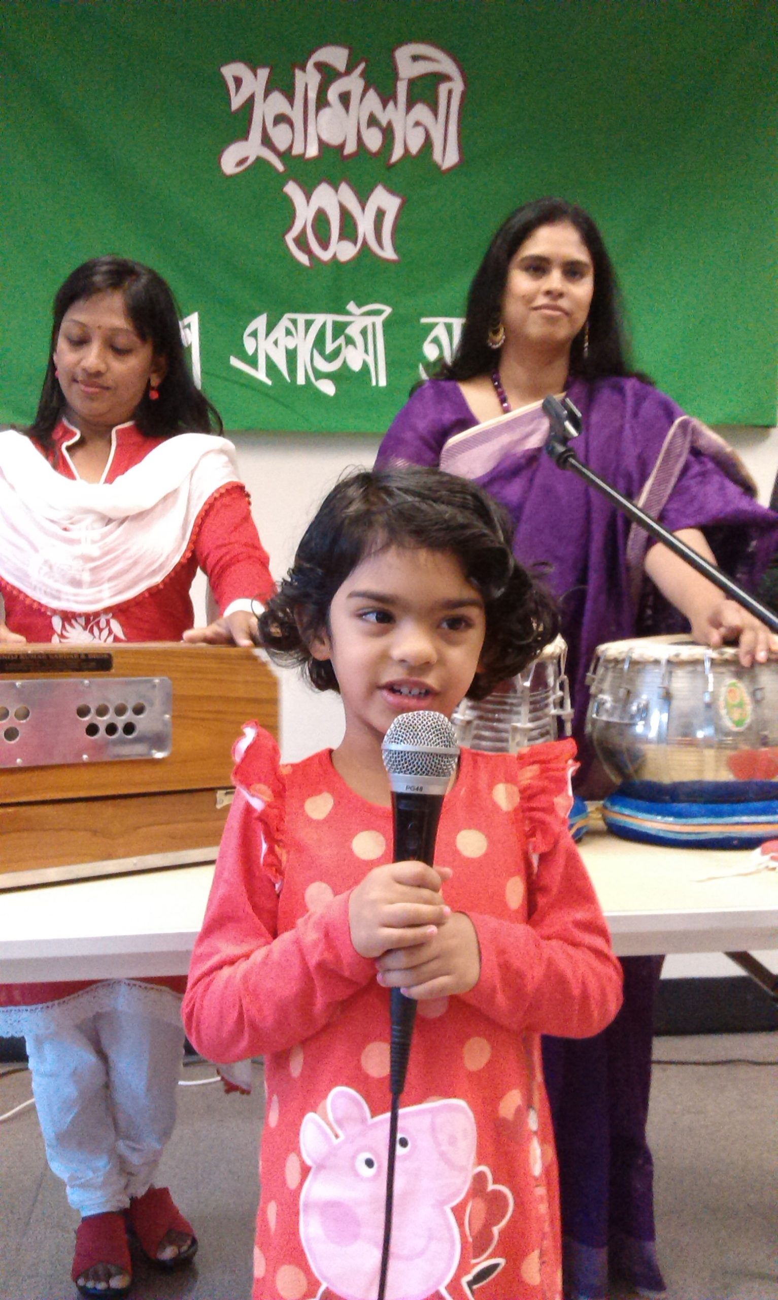 একুশে একাডেমী অস্ট্রেলিয়া ইনকের পুনর্মিলনী