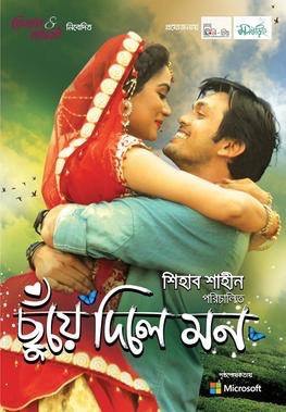 সিডনিতে “ছুয়ে দিলে মন ছবি”র শো