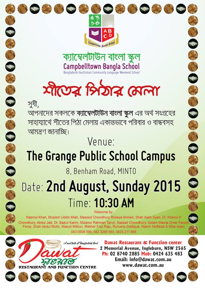 সিডনিতে শীতের পিঠা মেলা
