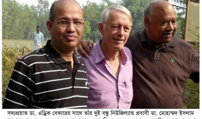 রাষ্ট্রীয় মর্যাদা দেয়া হলোনা ডা. এড্রিক বেকারকে ।। প্রবাসী বাংলাদেশ কমিউনিটিতে ক্ষোভ