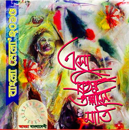 প্রবাসের বিজয় দিবস