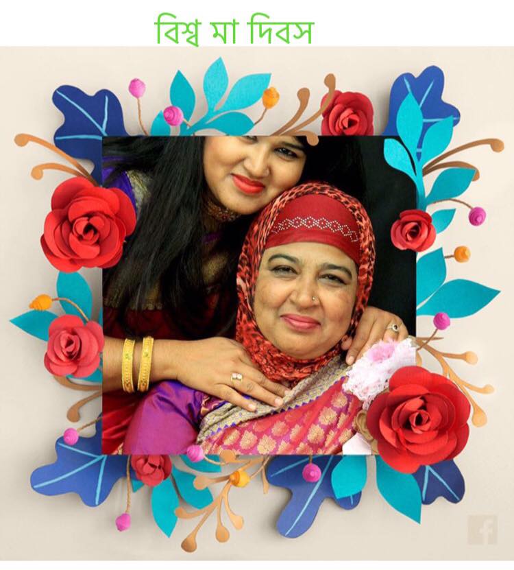 আজ বিশ্ব মা দিবস