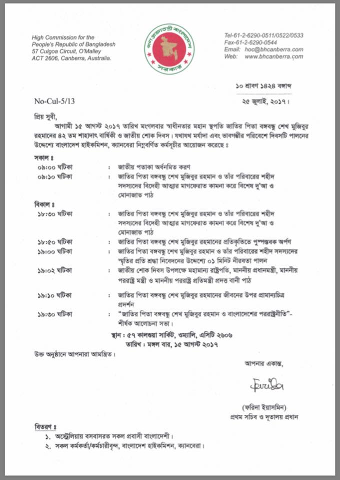 Bangladesh High Commission in Canbera