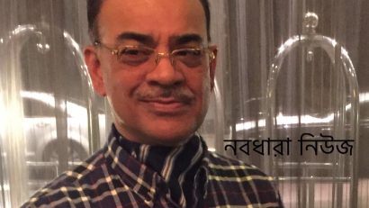 সাবেক বিমান ও বাণিজ্যমন্ত্রী কর্নেল (অব.) ফারুক খান এমপি অস্ট্রেলিয়ায়তে