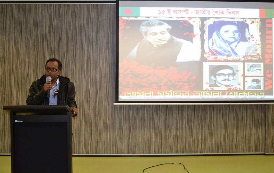 মেলবোর্ন আওয়ামী লীগের ‘জাতীয় শোক দিবস’ পালন