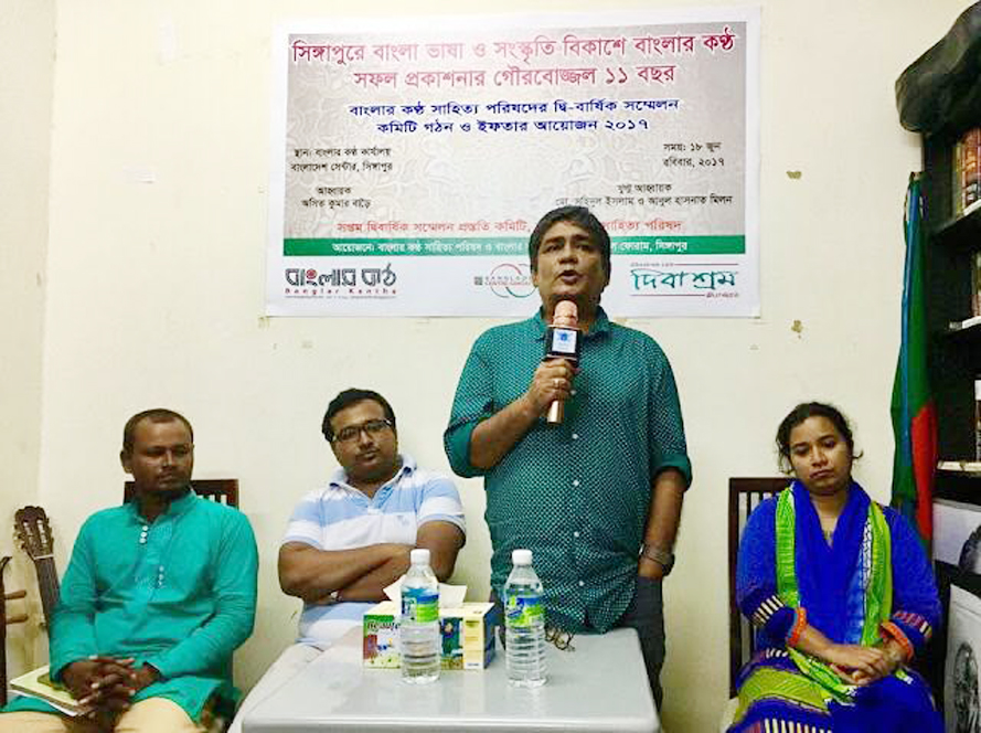 বাংলার কন্ঠ সাহিত্য পরিষদের দ্বি-বার্ষিক সম্মেলন অনুষ্ঠিত