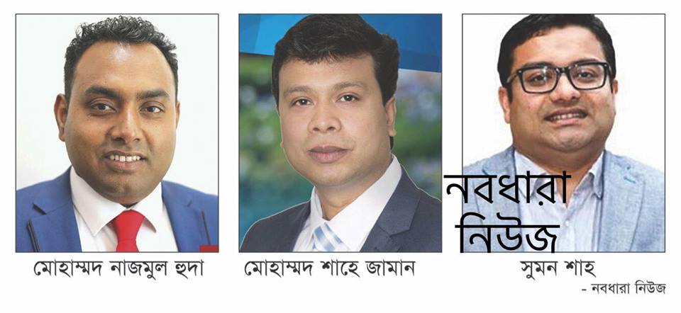বাংলাদেশি হিসেবে সিডনি সিটি কাউন্সিল নির্বাচনে জয়ী হলেন মোহাম্মদ নাজমুল হুদা ও মোহাম্মদ শাহে জামান এবং সুমন সাহা