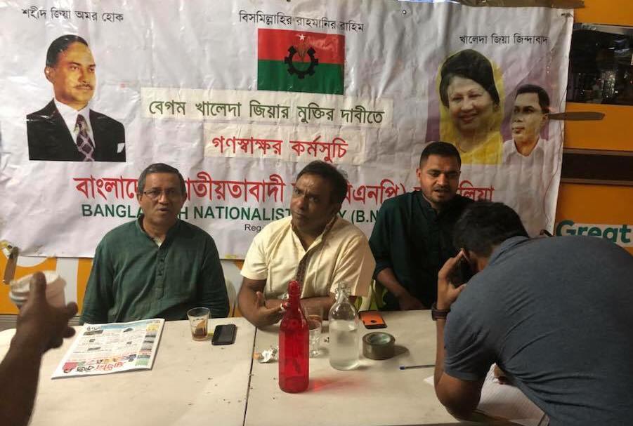 বিএনপি অস্ট্রেলিয়ার গণস্বাক্ষর কর্মসূচীর আয়োজন