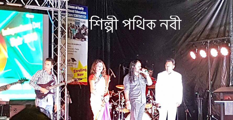 সিডনিতে ‘স্বাধীনতা দিবস’ মেলা অনুষ্ঠিত