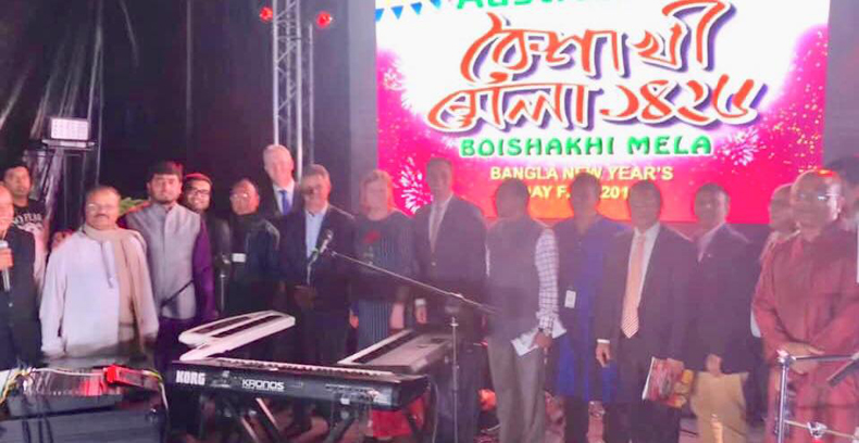 সিডনির ফেয়ারফিল্ড বৈশাখী মেলা অনুষ্ঠিত