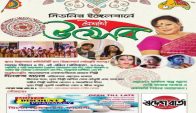 আগামী ৭ই এপ্রিল সিডনির ইঙ্গেলবার্নে বৈশাখী উৎসব