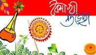 আজ বাংলা নববর্ষ ও নেপালী নববর্ষ
