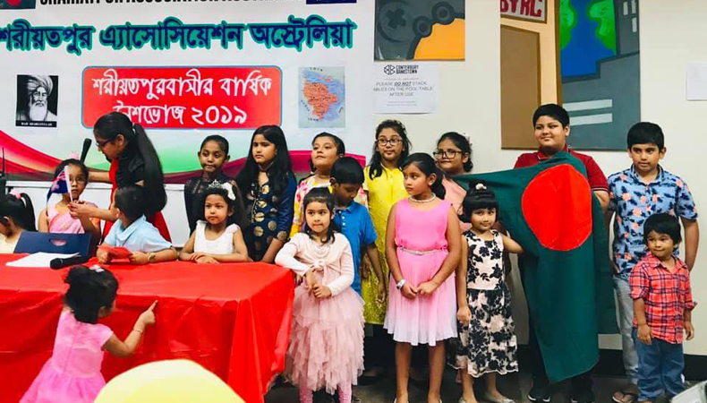 শরীয়তপুর এ্যাসোসিয়েশন অব অস্ট্রেলিয়ার যাত্রা শুরু