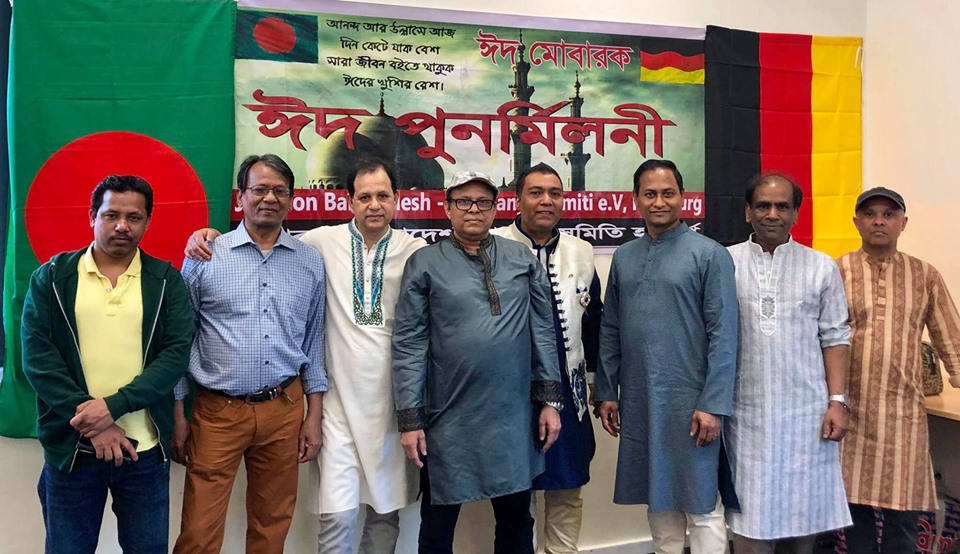 জার্মানির হামবূর্গে জাগরণ সংগঠনের ঈদ উৎসব