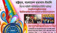 অল ইউরোপিয়ান বাংলা প্রেস ক্লাব