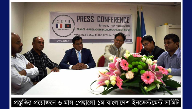 প্রস্তুতির প্রয়োজনে ৬ মাস পেছালো ১ম বাংলাদেশ ইনভেস্টমেন্ট সামিট