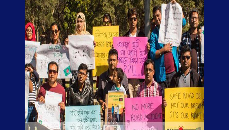 অস্ট্রেলিয়ায় শিক্ষার্থীরা নিরাপদ সড়ক চাই দাবির সংগে একাত্মতা