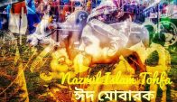ঈদকে উপজীব্য করে ঈদুল আযহার গুরুত্বপূর্ণ আলোচনা