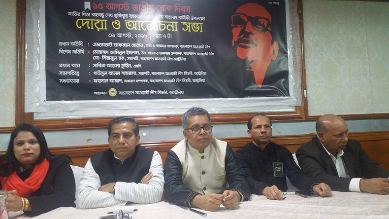 সিডনিতে বঙ্গবন্ধুর ৪৩তম শাহাদাৎবার্ষিকী পালন
