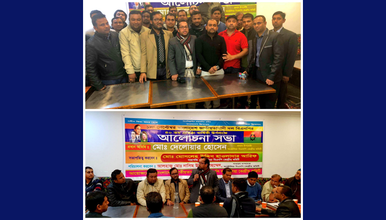 অস্ট্রেলিয়ায় বিএনপির ৪০তম প্রতিষ্ঠাবার্ষিকীর আলোচনা সভায় বেগম খালেদা জিয়ার মুক্তির দাবী