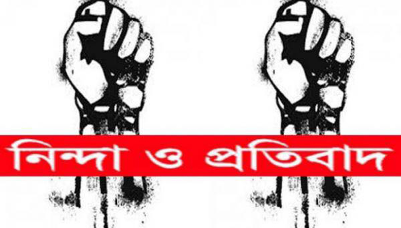 সাংবাদিক আবু রেজার সাথে এসোসিয়েশনের অসদাচরণে প্রতিবাদ সভা আজ