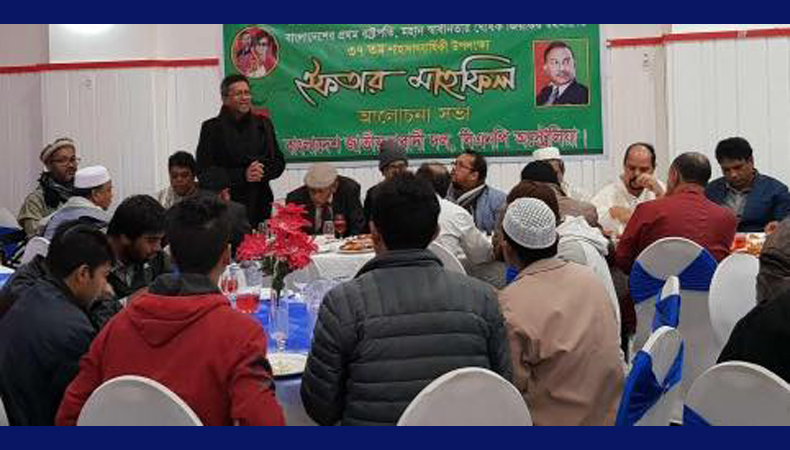 অস্ট্রেলিয়া বিএনপির জিয়াউর রহমানের ৩৭তম শাহাদাৎ বার্ষিকীতে বেগম জিয়ার মুক্তির দাবী
