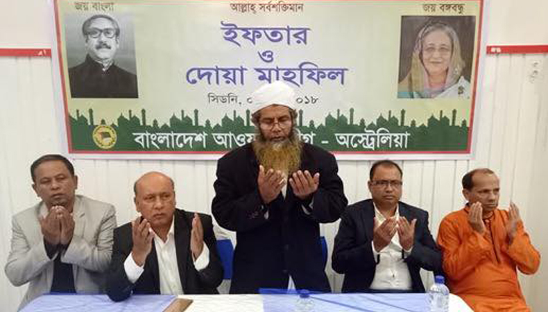 বাংলাদেশ আওয়ামীলীগ অস্ট্রেলিয়া’র ইফতার