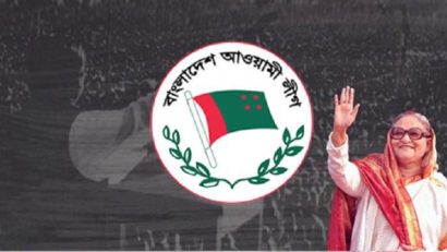 আওয়ামী লীগের ৬৯তম প্রতিষ্ঠাবার্ষিকী আজ