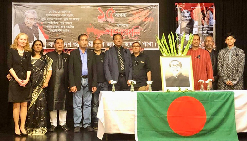 জার্মান আওয়ামীলীগ হামবূর্গ শাখার জাতীয় শোক দিবস পালন
