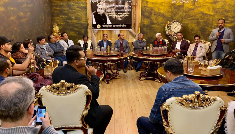 সিডনিতে অস্ট্রেলিয়া আওয়ামীলীগের জাতীয় শোক দিবস পালন