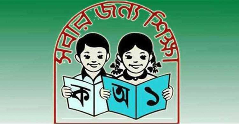 প্রাথমিক বিদ্যালয়ে সভাপতি হতে স্নাতক পাস হতে হব