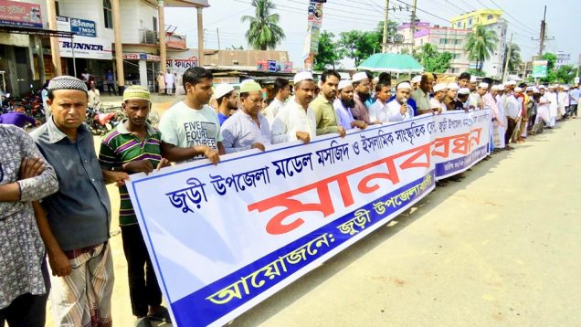 জুড়ী উপজেলা কমপ্লেক্সের অভ্যন্তরে ‘জুড়ী উপজেলা মডেল মসজিদ ও ইসলামিক সাংস্কৃতিক কেন্দ্র’ নির্মাণের দাবিতে মানববন্ধন করা হয়েছে