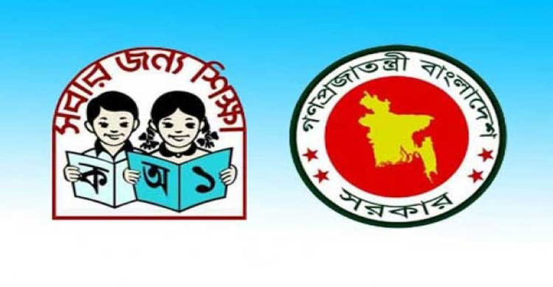 প্রাথমিকের শিক্ষক নিয়োগের ফল প্রকাশ, উত্তীর্ণ ৫৫ হাজার