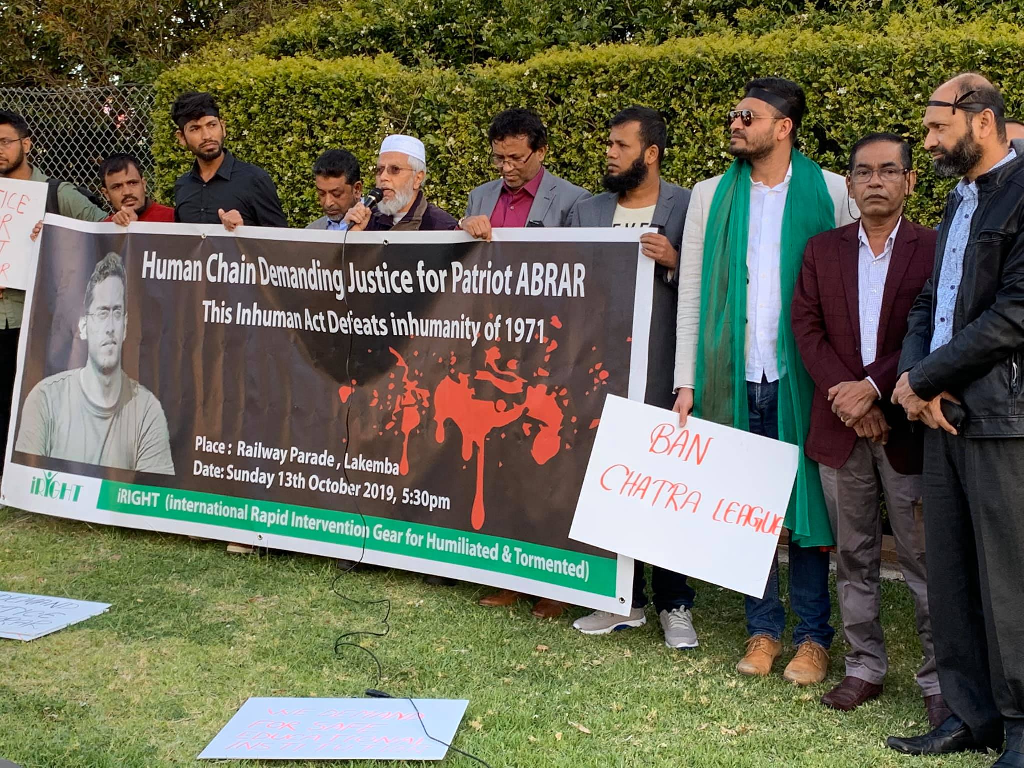 আবরার হত্যার প্রতিবাদে সিডনিতে প্রতিবাদ সভা অনুষ্ঠিত