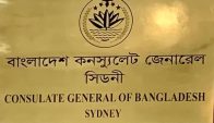 সিডনিতে বাংলাদেশ কনস্যুলেটের নতুন অফিস উদ্বোধন