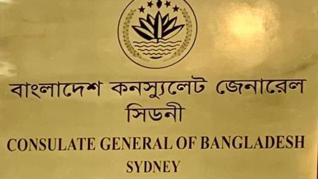 সিডনিতে বাংলাদেশ কনস্যুলেটের নতুন অফিস উদ্বোধন