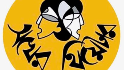 সিডনিতে সখের থিয়েটারের অভিনয় কর্মশালা