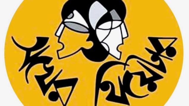 সিডনিতে সখের থিয়েটারের অভিনয় কর্মশালা