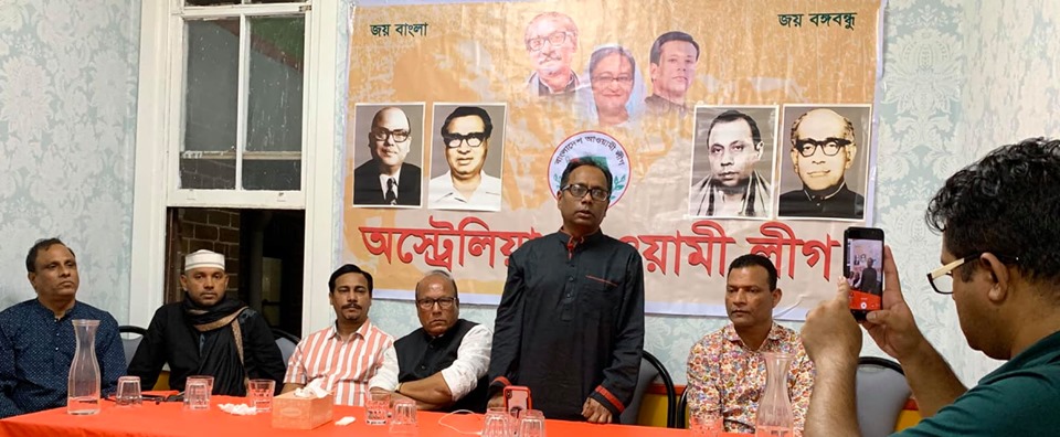 সিডনিতে জেলহত্যা দিবসের আলোচনা সভা অনুষ্ঠিত