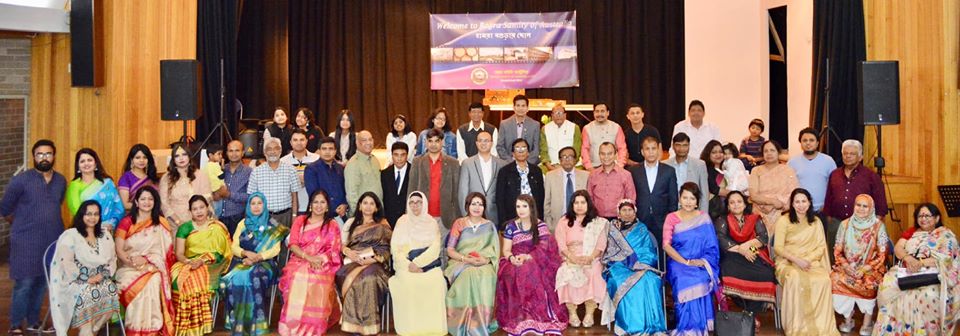 বগুড়া সমিতি অস্ট্রেলিয়ার সাংস্কৃতিক সন্ধ্যা ও নৈশভোজ