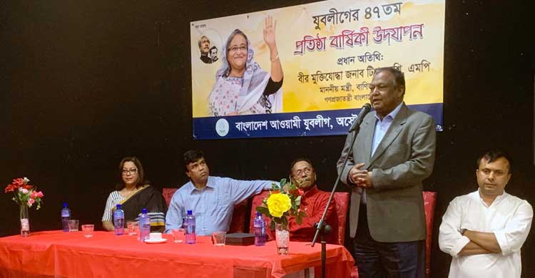পেঁয়াজের দাম কমাতে সর্বাত্মক চেষ্টা চলছে : সিডনিতে বাণিজ্যমন্ত্রী
