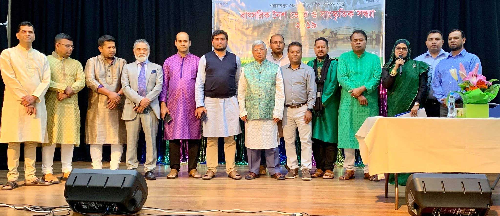 অস্ট্রেলিয়ায় প্রথম পুনর্মিলনী শরীয়তপুরবাসীর