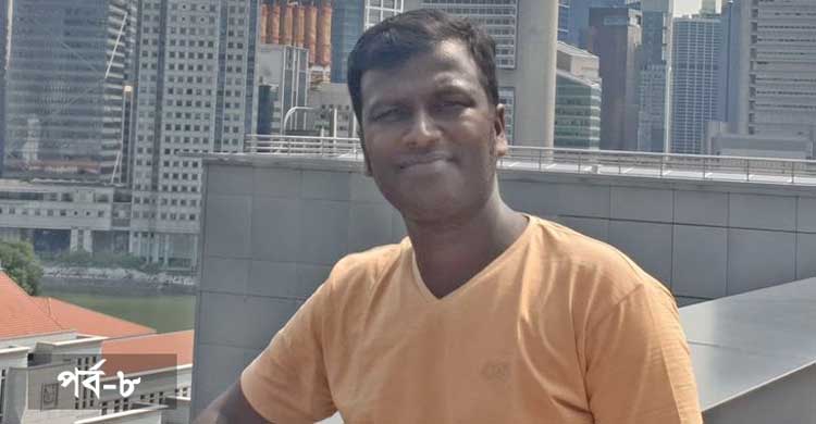 প্রতাপ আমার দৃষ্টিভঙ্গি বদলে দিয়েছে