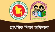 প্রাথমিকের শিক্ষক নিয়োগে চূড়ান্ত ফল প্রকাশ